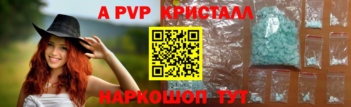 APVP СК КРИС  Alpha PVP  А ПВП мука  Вход с VPN  Чернушка  APVP СК КРИС 