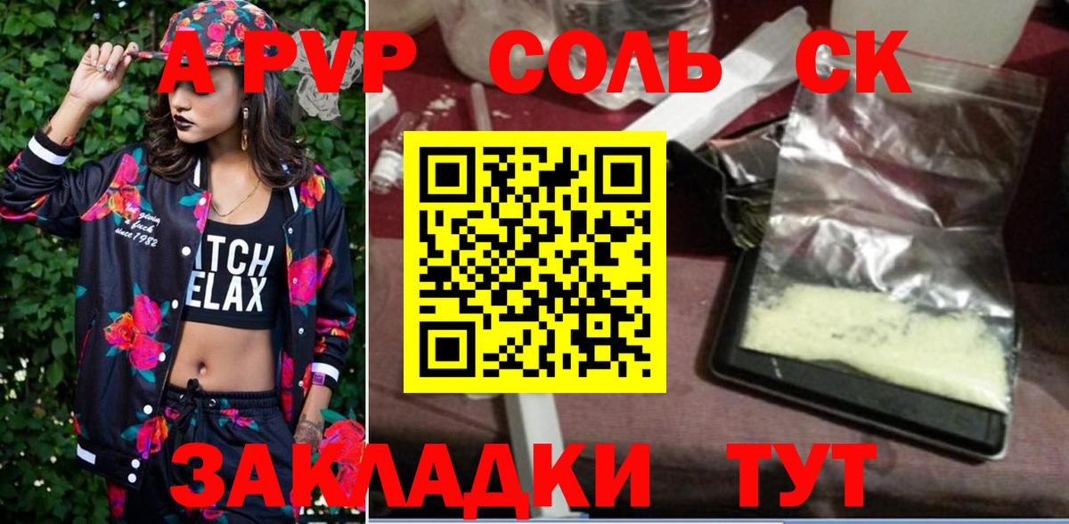 Alfa_PVP СК Чернушка