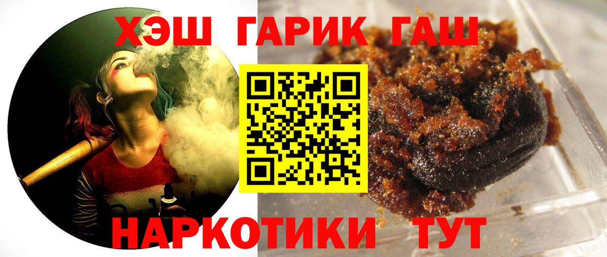 Гашиш хэш Чернушка