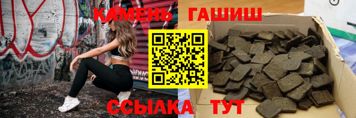 как найти наркотики  Вход с VPN  Чернушка  ГАШ Premium 