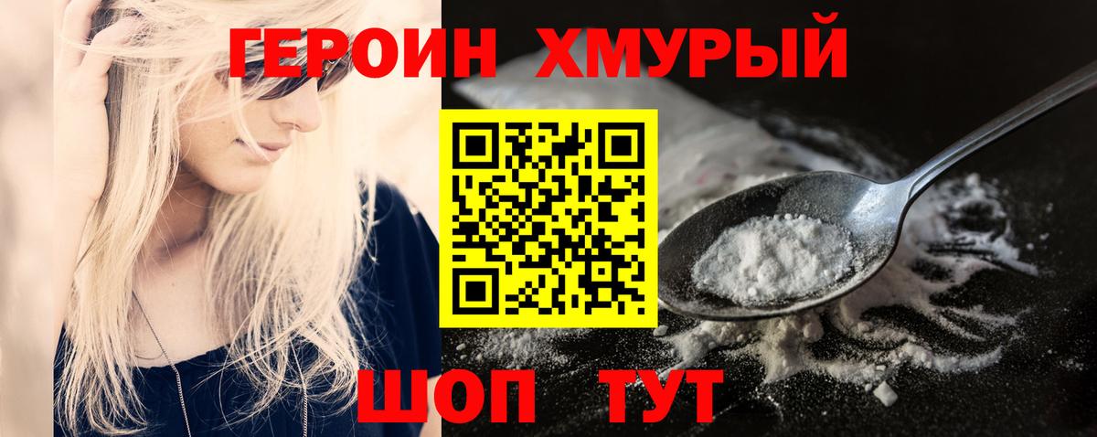 ГЕРОИН афганец  Вход с VPN  ГЕРОИН  Чернушка 