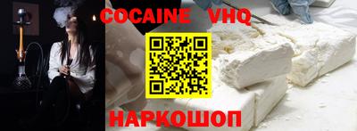 кокаин VHQ Коммунар