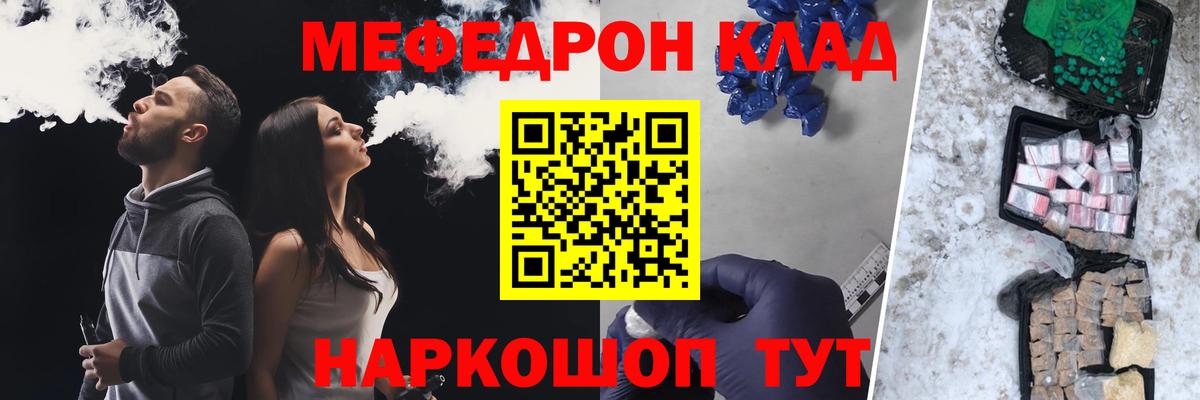 Меф кристаллы  мега как войти  Вход с VPN  Чернушка  МЕФ VHQ  МЕФ 
