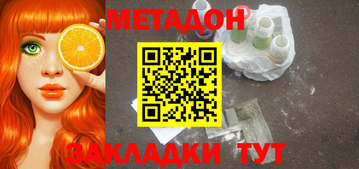 Метадон VHQ  МЕТАДОН methadone  Чернушка  Вход с VPN 