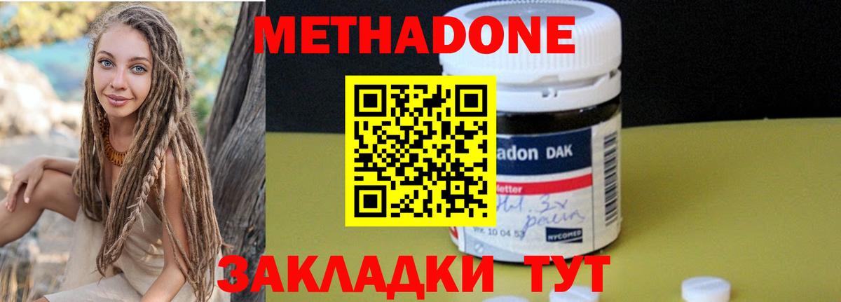 МЕТАДОН мёд Чернушка