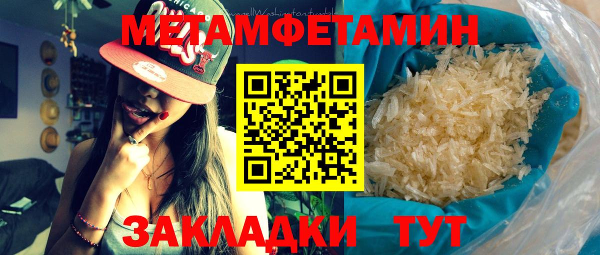 МЕТАМФЕТАМИН винт  Вход с VPN  Чернушка 
