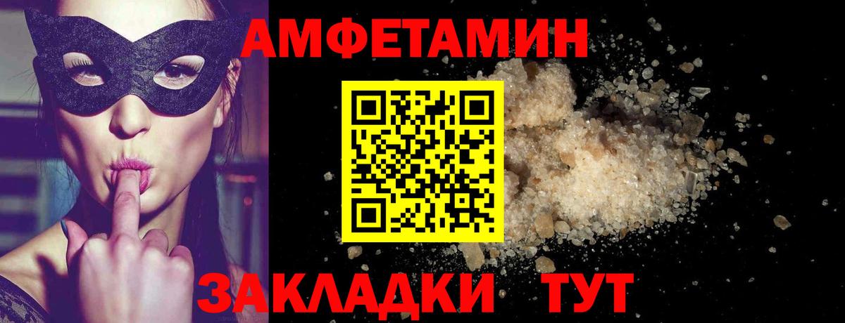 МЕТАМФЕТАМИН мет Чернушка