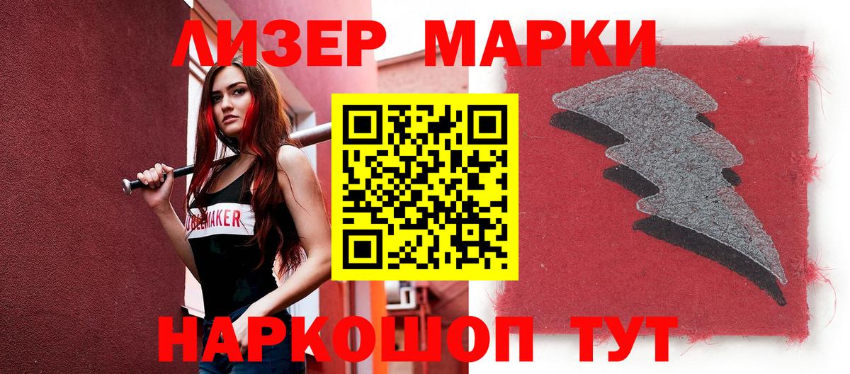 Чернушка  Наркотические марки 1,5мг  Вход с VPN  Наркотические марки 1,5мг 